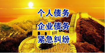 铺前镇要账公司